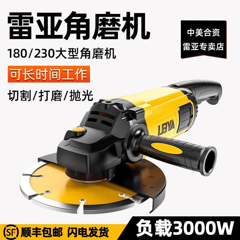 雷亚125/150/180大型角磨机230大功率磨光机多功能电动抛光打磨机