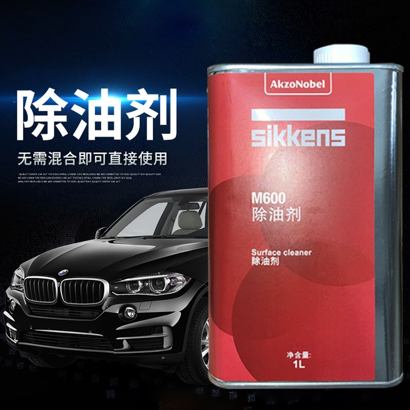 正品新劲M600除油剂金属漆汽车漆面强力去除表面油污清洗除油剂