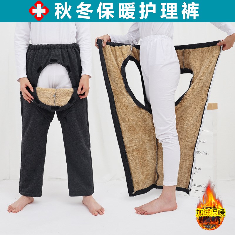 骨折失能卧床瘫痪老人护理裤易穿脱睡裤加绒保暖开档裤偏瘫棉裤
