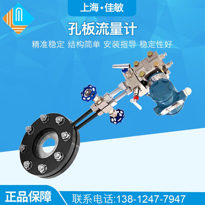 孔板流量计空气水导热油气体高温蒸汽V锥多孔平衡差压式节流装置