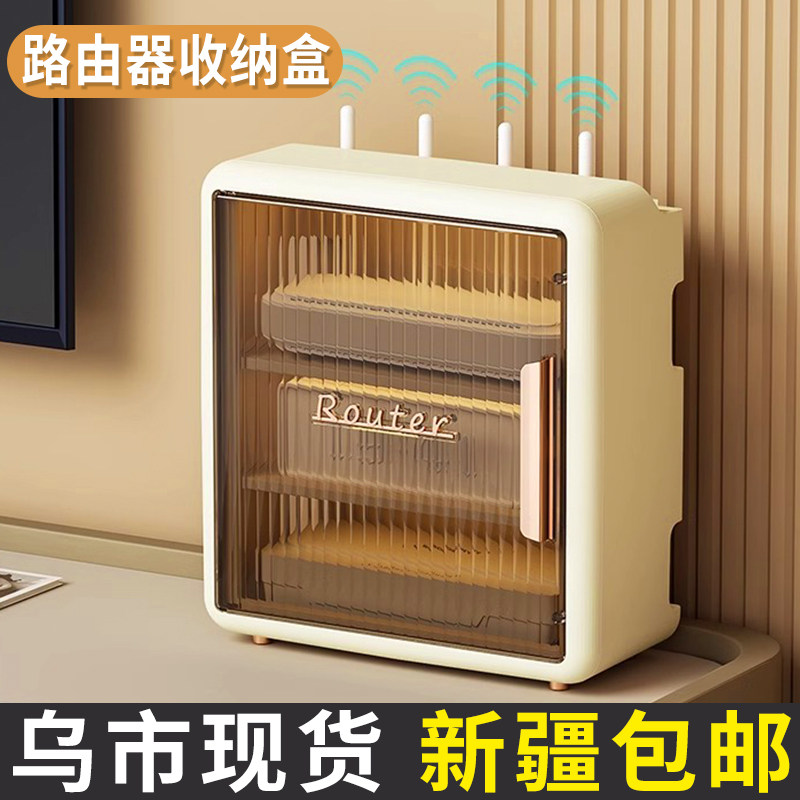 新疆包邮WIFI路由器收纳盒客厅电视机上盒光猫插板桌面置物架理线