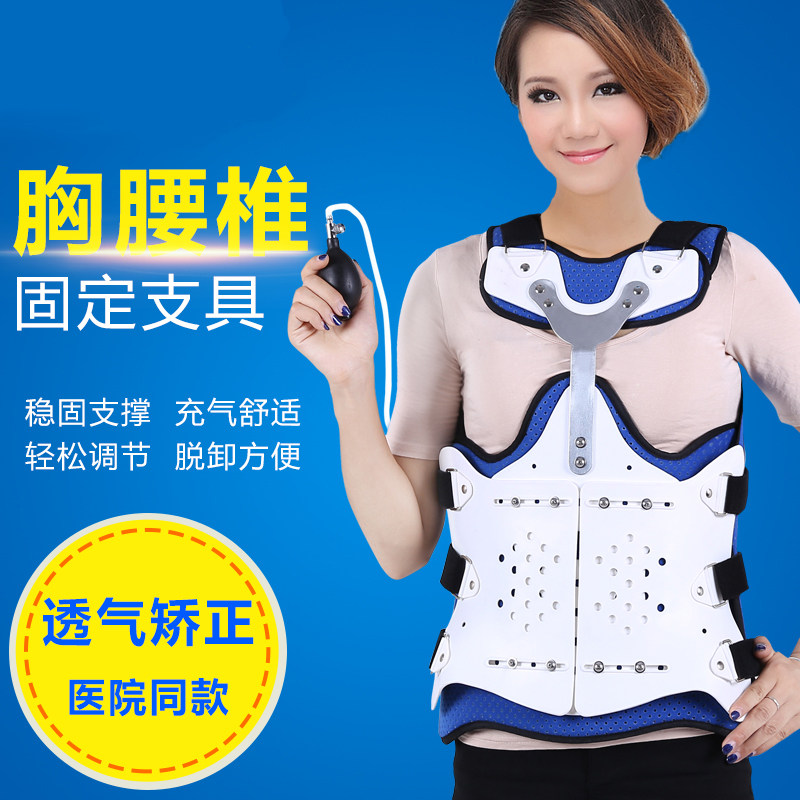 胸腰椎固定支具压缩性骨折护腰腰部术后支架脊椎胸椎护具脊柱康复
