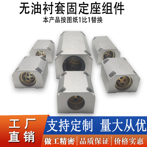 无油衬套固定座组件紧凑型MHCAS MHCAW-S10/S12/S16 S20 S25 S30