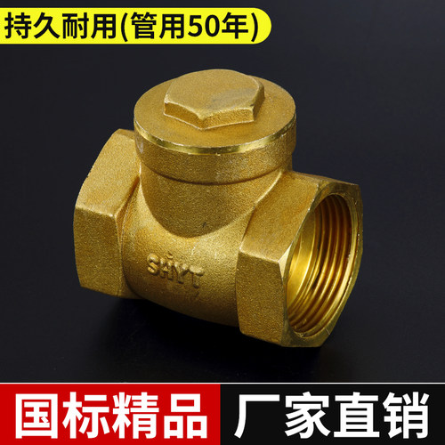 卧式黄铜水管止回阀DN15水泵全铜单向阀止逆阀止水阀门 4分6分1寸