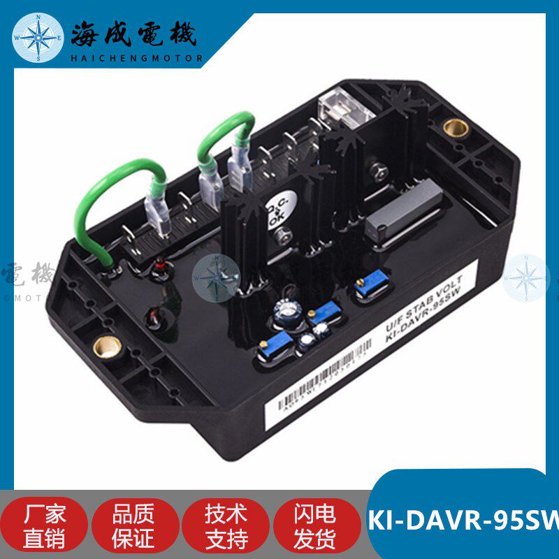 开普发电机KI-DAVR-95SW电压调节器AVR稳压器KI-DAVR-95S3调压板