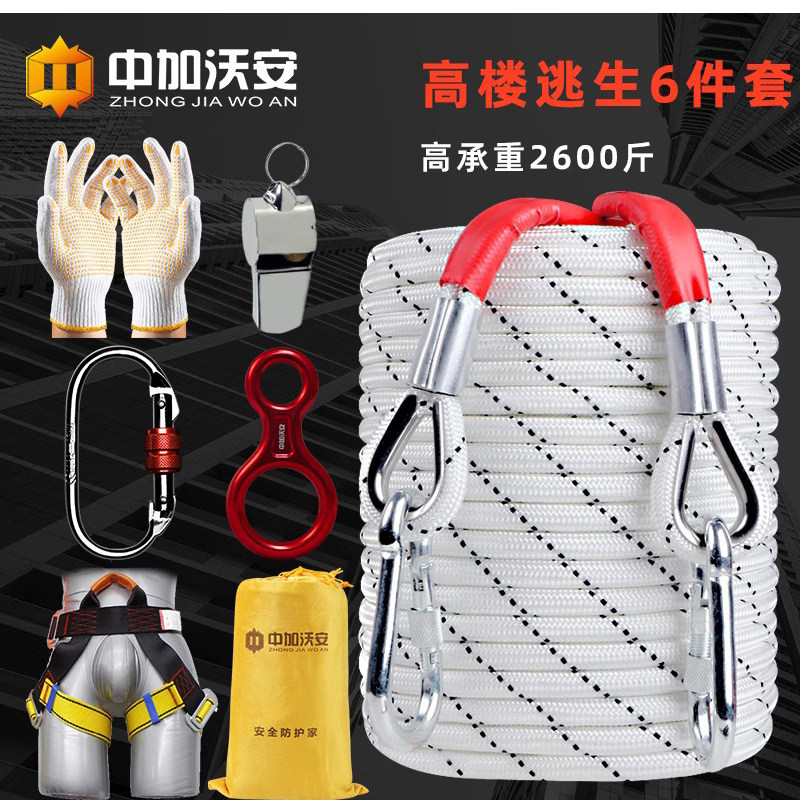 高楼火灾消防专用逃生安全绳子家用地震应急防火救生绳高层缓降绳
