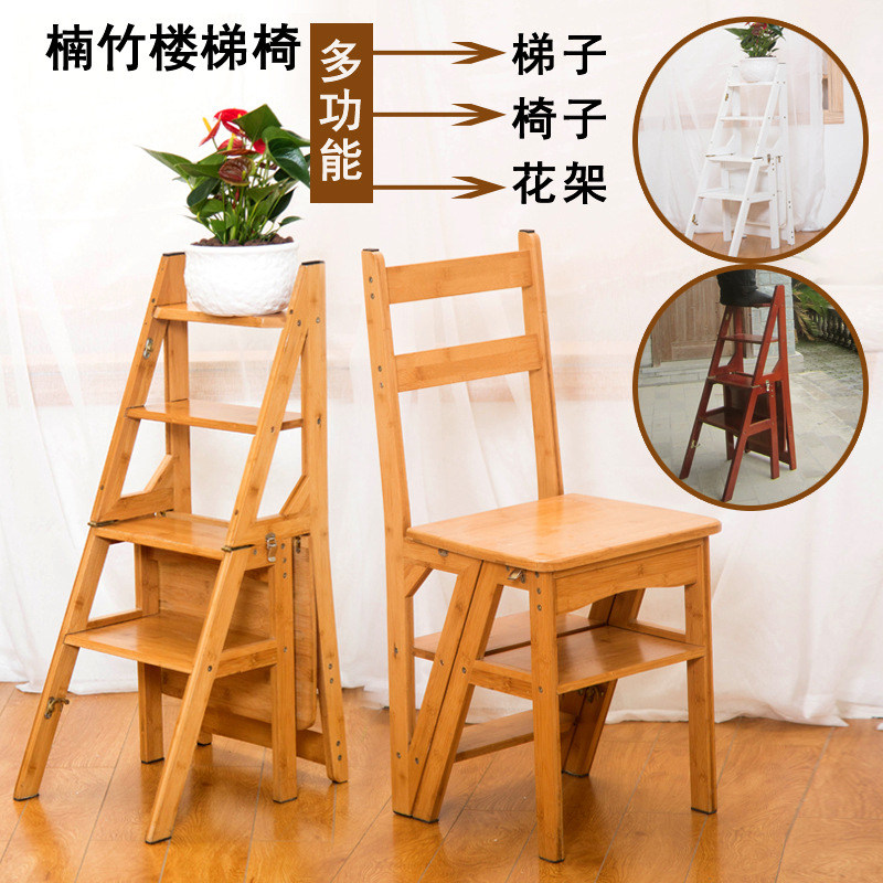 蓝品盾楠竹实木两用楼梯椅折叠椅家用人字梯多功能梯凳登高梯支架