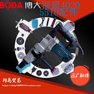 博大银箭4020H10-40电镐5510转子配件机壳碳刷气缸机筒头壳偏心轴