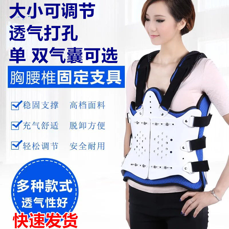胸腰椎支具可调胸腰部固定压缩骨折术后矫形器护脊椎柱康复护腰带