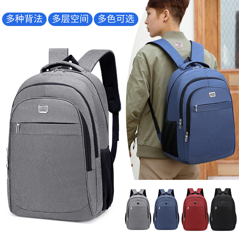 2023新款跑量双肩包男士商务电脑背包户外旅行包初大高中学生书包