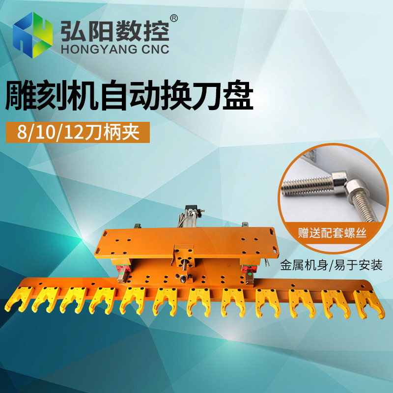 雕刻机自动换主轴刀架数控加工中心刀盘直排刀库刀柄木工雕刻配件