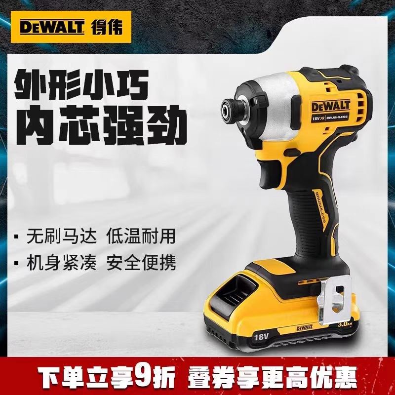 得伟DCF885M2锂电池充电冲击起子机螺丝刀电批电动工具DCF809-A9