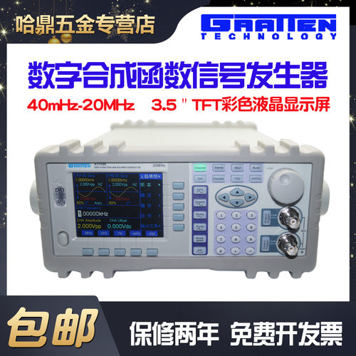 安泰信函数信号发生器ATF20B/ATF20F/20E任意波形信号源20MHz