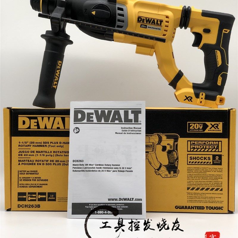得伟DWH205DH吸尘器DCH263无刷充电式18V锂电电锤集尘盒无尘打孔