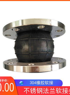 KXT型不锈钢304法兰橡胶软接头管道避震喉四氟变径法兰橡胶软连接