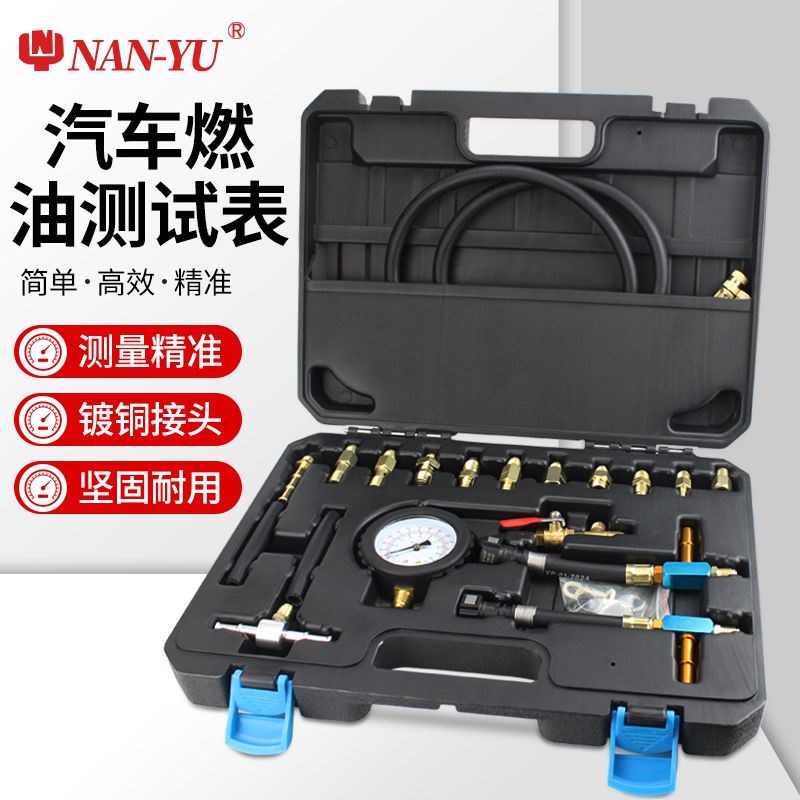 气缸压力表发动机检测汽油缸压表套装燃油工具摩托车配件接头修理