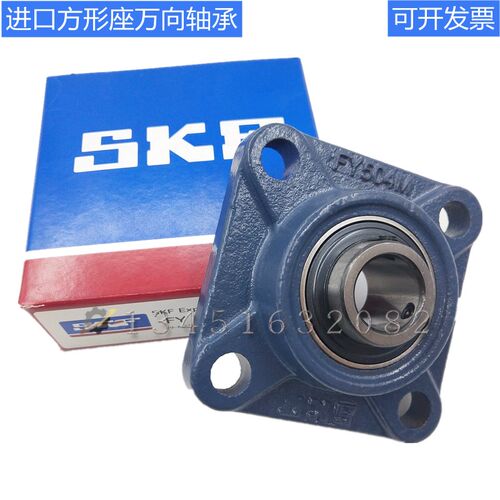 SKF进口方形座万向球面轴承UCF 203 204 205 206 207 208 209 210