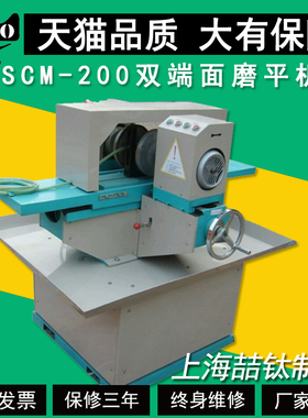 SCM-200双端面磨平机混凝土砼双面磨平机芯样岩石双羰面厂家直销