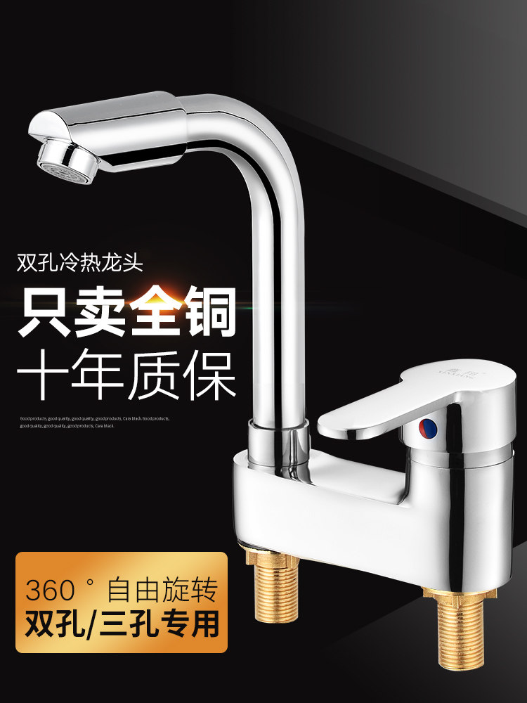 双孔冷热水龙头全铜家用面盆台盆卫生间洗脸洗手盆池三孔冷暖龙头