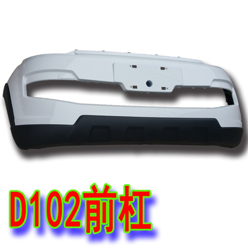 时风电动轿车配件 D102前保险杠 前杠 前保险杠 前护杠 前装饰板