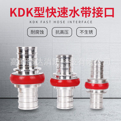 消防水带接头KD65卡式快速接口水管2.5寸3寸消防管接头消防止水器