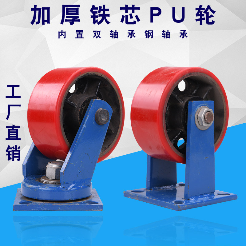 6810寸万向铁芯PU聚氨酯轮定向耐磨不伤地板超载重手推车脚轮