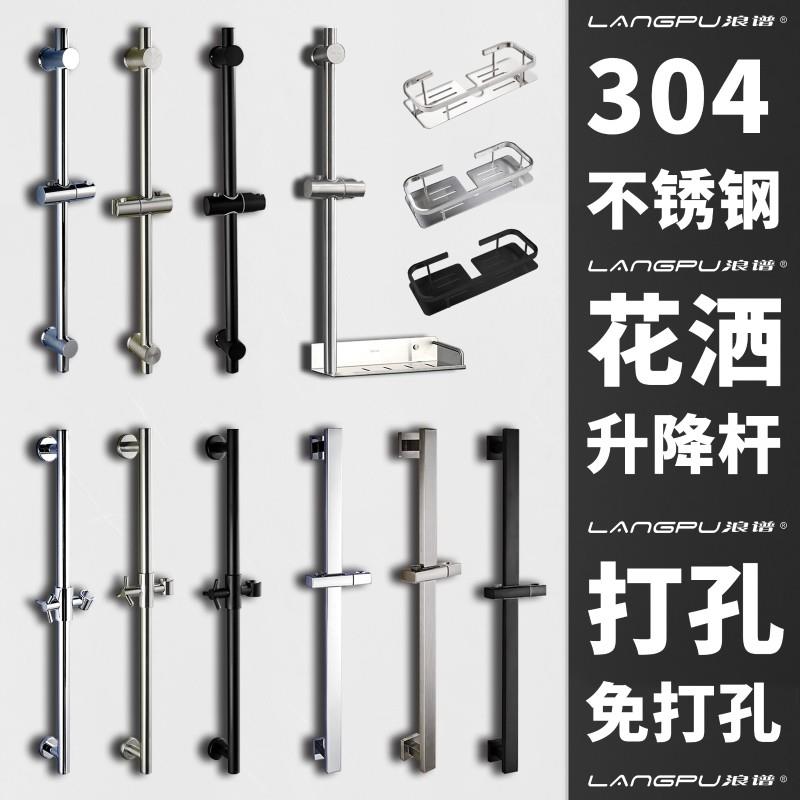 免打孔花洒升降杆 淋浴器固定杆 支架配件可调节浴室淋雨喷头底座
