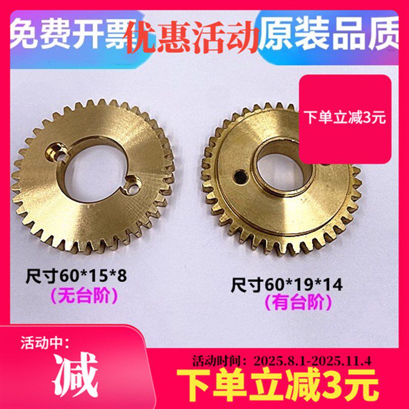 慢走丝齿轮美溪机铜齿轮出线轮收丝轮纯铜齿60*15*8配件60*19*14