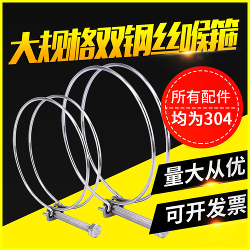 304不锈钢双钢丝喉箍不锈钢钢丝卡箍钢丝管管箍水管管卡胶管抱箍