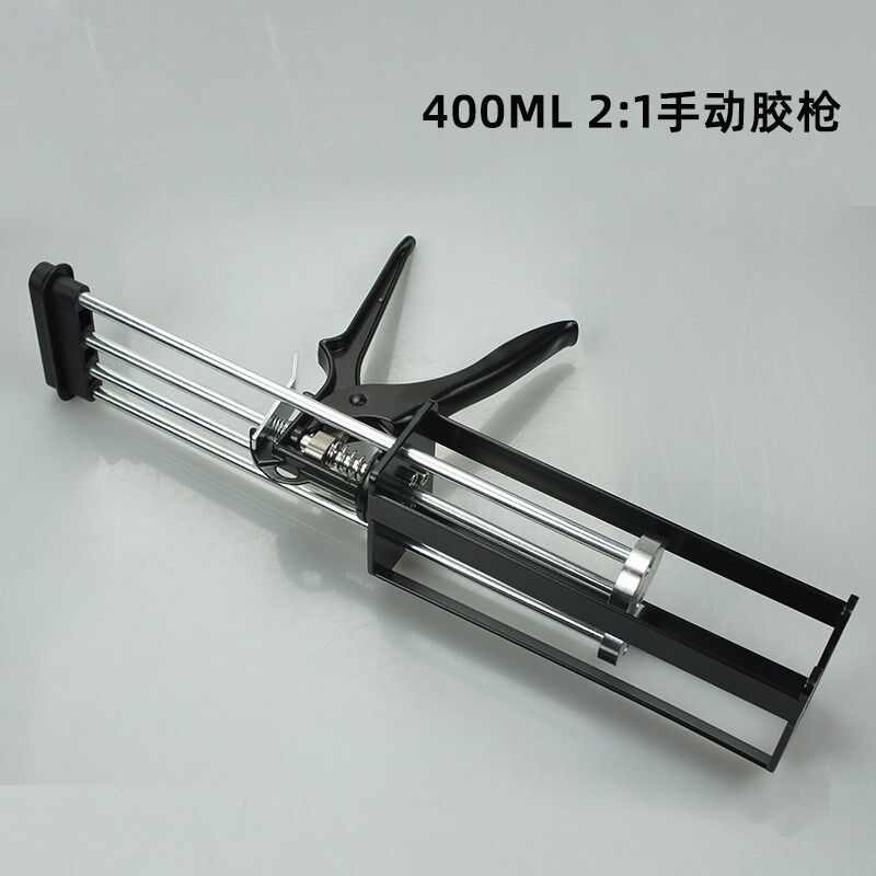 AB金属胶枪400ML 2:1 双组份手动打胶枪双液美缝剂瓷砖填缝胶枪