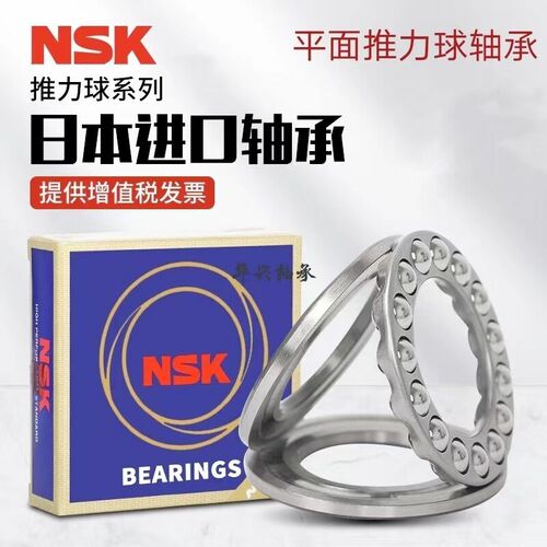 进口NSK平面双向推力球轴承51218 51220 51222 51224 51226 51228