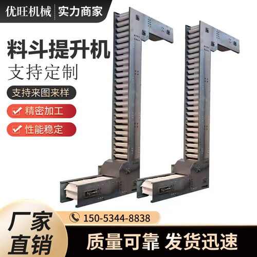 304不锈钢料斗提升机Z字型粮食自动上料机垂直爬坡输送机升降机