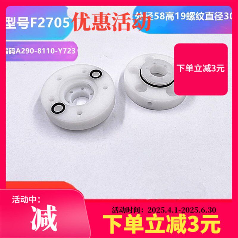 线割慢走丝配件法兰克水盖F2705法那科上喷水头5孔A290-8110-Y723