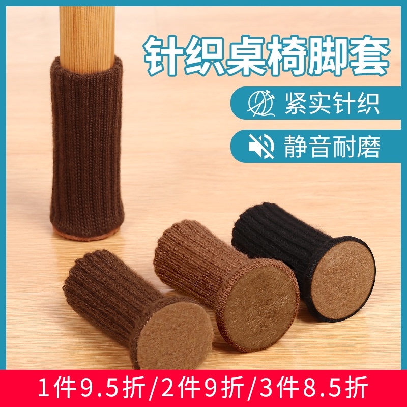 静音椅子脚套布艺桌子凳子腿保护套加厚耐磨包红木家具桌脚垫降噪