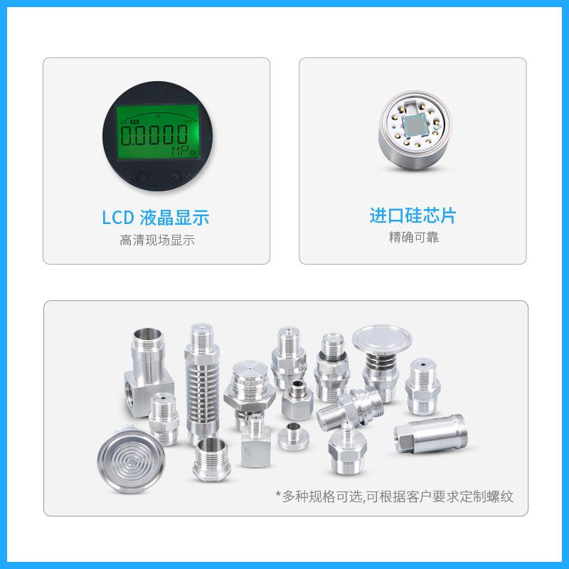 3051TG 智能型压力变送器4-20mA 液晶显示压力变送器 压力传感器