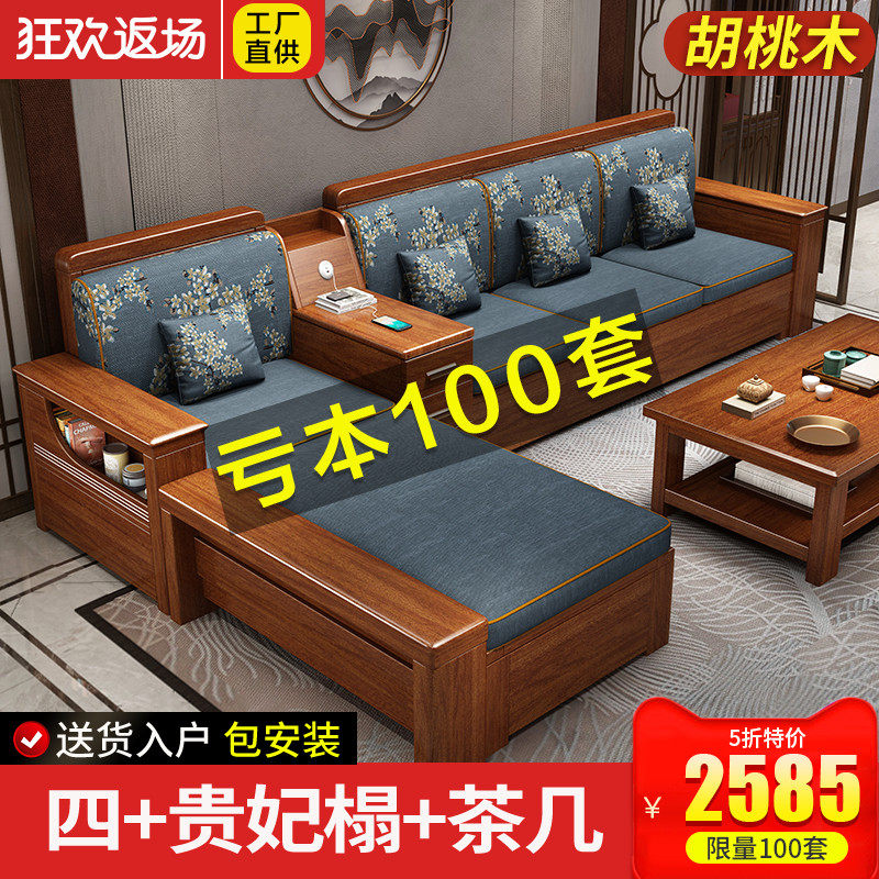 金丝胡桃木全实木沙发组合冬夏两用新中式客厅简约小户型储物家具
