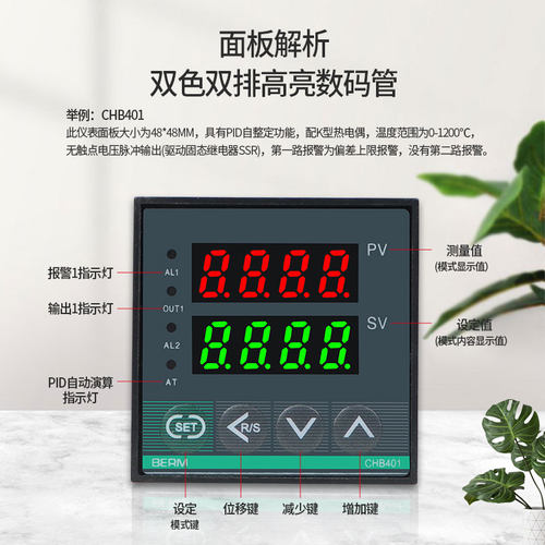 贝尔美温控仪表CHB401 402 702 902智能数显工业温控器温度控制器