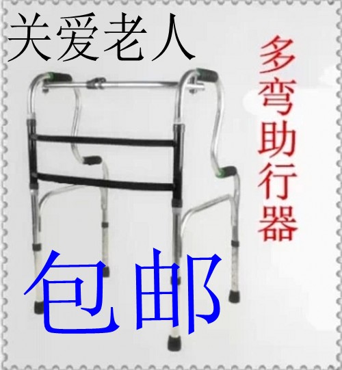 包邮老人不锈钢助行器助步器代步器可折叠四脚拐杖手杖多弯助行器