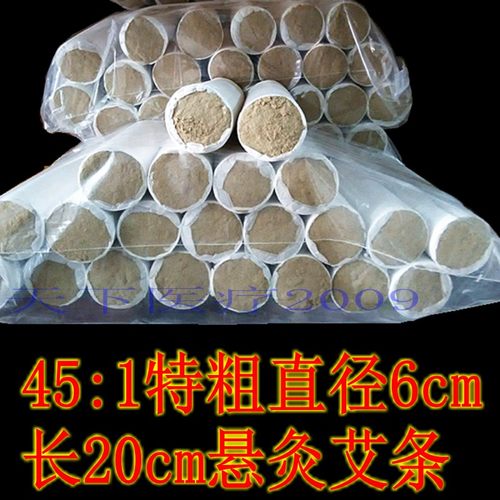 艾灸馆60mm悬灸五年陈蕲艾绒艾条6厘米手工粗艾条6cm大艾条