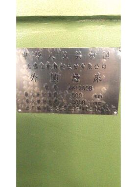 无锡上机数控股份有限公司外圆磨床MW1350B专用开式中心架