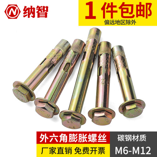 外六角内膨胀螺丝爆炸内置膨胀螺栓内爆铁地板膨胀拉爆m6M8M10M12