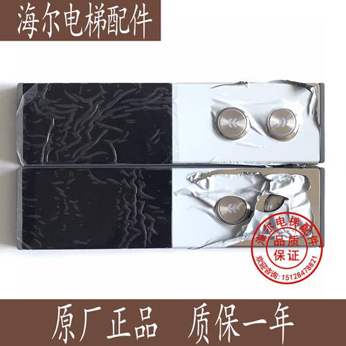 康力电梯外召盒/康力KLL-DV20整套 外呼面板整套/原装正品/新款