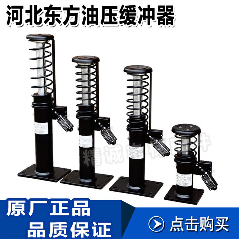 电梯配件 YH66/70 YH67/160 175 YH68/210 -河北东方液油压缓冲器