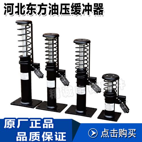 电梯配件 YH66/70 YH67/160 175 YH68/210 -河北东方液油压缓冲器