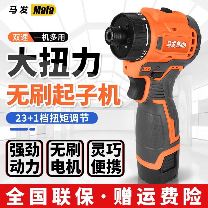 充电式无刷起子机大扭力18V电动螺丝刀锂电工具螺丝批正品