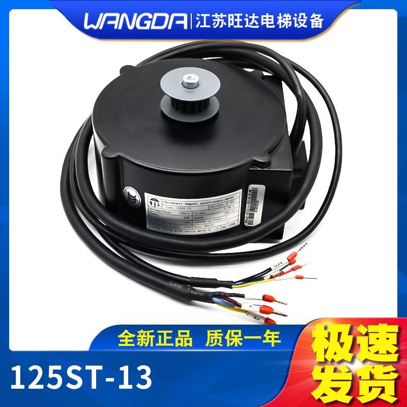 蒂森电梯K300门机马达125ST-13电动机带编码器贝思特K200原装全新