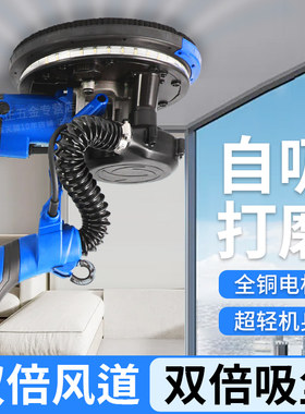 自吸无尘电动墙面打磨机墙壁腻子砂纸机阴角磨墙神器带集尘袋