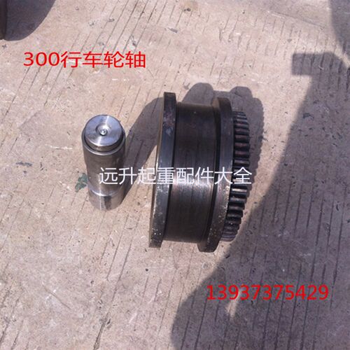 LD行车轮轴 200 300 400行车轮轴 行车轮齿圈行车轴 行走轮 轴
