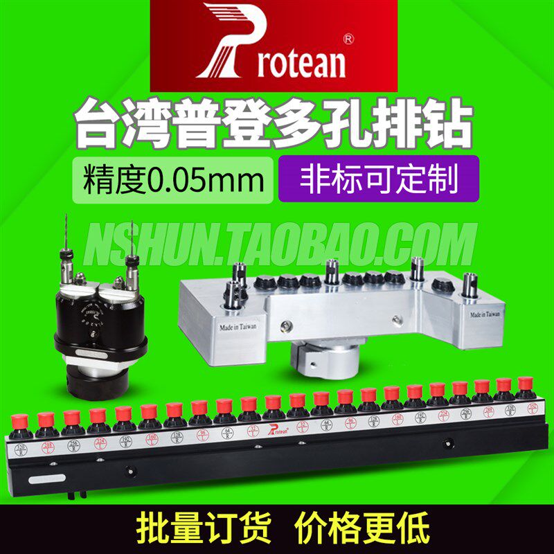 木工排钻普登钻包多孔钻动力头钻孔多头钻多轴器可调 多轴钻孔器
