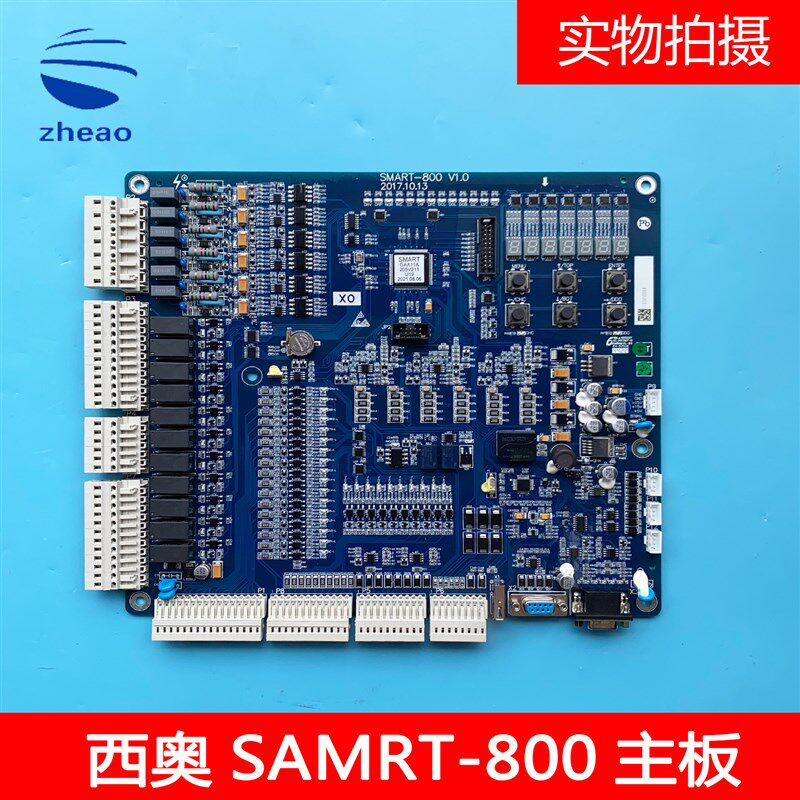 杭州西奥西子电梯主板SMART-800 V1.0高速电梯控制柜主板全新原装